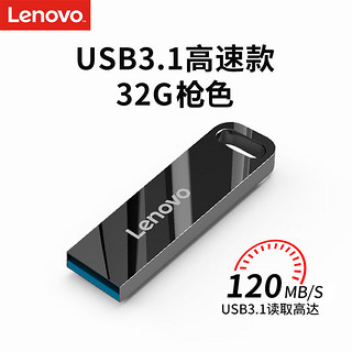 Lenovo 联想 SX1 USB3.1 U盘 钢琴黑 32GB USB-A