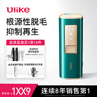 Ulike 【达人专享】Air冰墨绿 脱毛仪蓝宝石冰点激光脱毛器