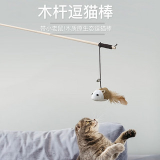 Huan Chong 欢宠网 猫玩具猫咪逗猫棒猫薄荷弹力羽毛铃铛互动自嗨解闷猫猫小猫幼猫宠物用品