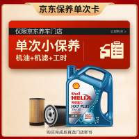 保养节：Shell 壳牌 车用润滑油 蓝壳三代全合成5W-40SP4L