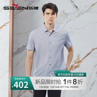 柒牌凉感短袖衬衫男2024夏季条纹高端系列休闲翻领衬衣【冰氧吧】 浅灰 S