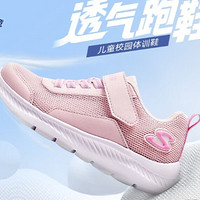 SKECHERS 斯凯奇 儿童透气舒适运动鞋