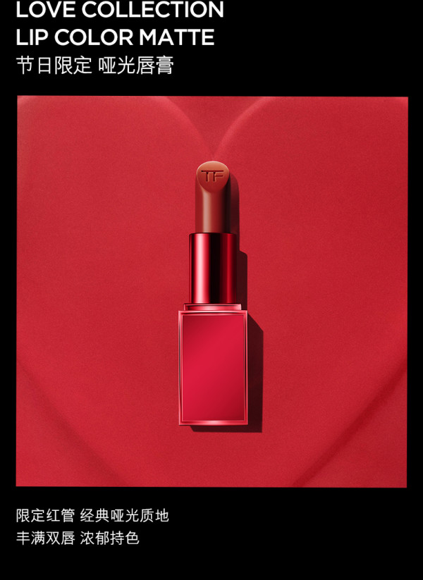 tomford汤姆福特经典黑管16scarletrouge斯嘉丽红新客赠香水2ml