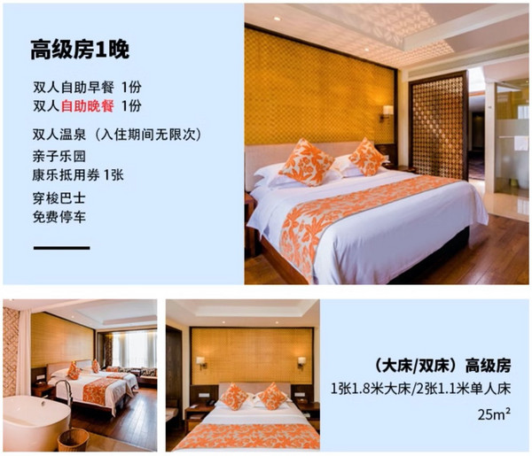 杭州临安湍口众安氡温泉度假酒店 高级房1晚(含双早 双人自助晚餐