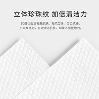 乖乖猴 棉柔巾一次性洗脸巾珍珠纹纯加厚女宝宝抽取式擦脸巾洁面巾