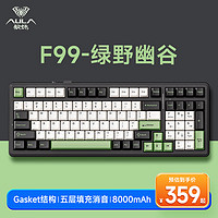 AULA 狼蛛 F99 99键 2.4G蓝牙 多模无线机械键盘 绿野幽谷