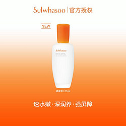 Sulwhasoo 雪花秀 滋盈肌本舒活乳125ml补水保湿修护乳液舒缓