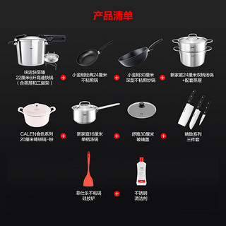 Fissler 菲仕乐 高压锅fissler压力锅具套装小金刚煎炒锅 汤锅奶锅珐琅锅厨具全套 大满贯应有尽有套组 10