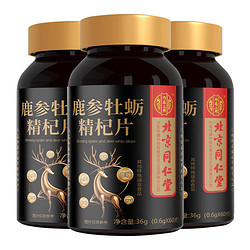 Tongrentang Chinese Medicine 同仁堂 鹿参牡蛎精杞片 60片