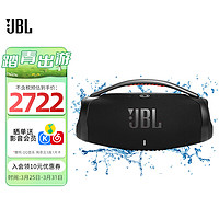 JBL 杰宝 BOOMBOX3 音乐战神三代 便携式蓝牙音箱 IP67防尘防水