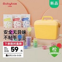 BABY BOX 贝博氏 babybox彩泥36色橡皮泥超轻粘土美术手工套装SN503A 礼盒装36色