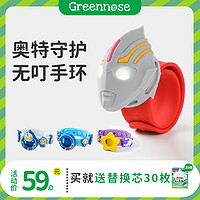 Greennose 绿鼻子 驱蚊手环啪啪圈手表儿童小孩宝宝植物精油礼物夏季户外手链