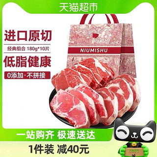 原切低控脂牛排 180g*10份（眼肉4+西冷3+上脑3）