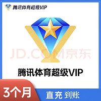 腾讯体育会员 腾讯体育超级vip视频NBA会员 季卡