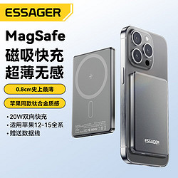 Essager 益斯  苹果Magsafe磁吸无线充电宝 5000毫安20W 可登机