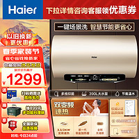 Haier 海尔 [全新升级]Haier/海尔电热水器EC6002-MG3U1 60升 3300W双变频速热