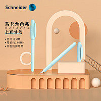 施耐德电气 Schneider 施耐德 钢笔 BK系列 BK402+ 土耳其蓝 EF尖 单支装