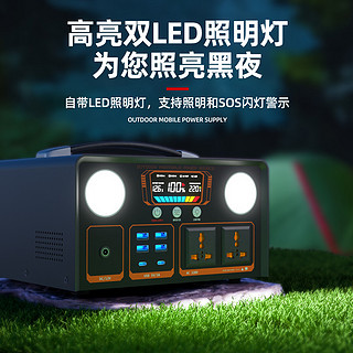 托尼华光 户外移动电源220V 600W3种输出