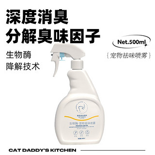 THE CAT DADDY'S KITCHEN 猫爸爸的厨房