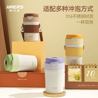 哈尔斯（HAERS） 保温杯女士316不锈钢茶水杯子ins风咖啡杯 茶绿色 380ml