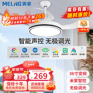 MELING 美菱 MeiLing）风扇灯全光谱LED吊扇灯隐形扇变频餐厅卧室客厅遥控高显色灯具 36寸/30咓电机/24咓照明+米家