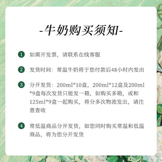 乐纯萃乳纯牛奶4.0g蛋白135mg钙含量儿童营养早餐 200ml*9盒*2箱