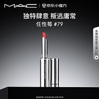 mac魅可-京东小魔方新品日