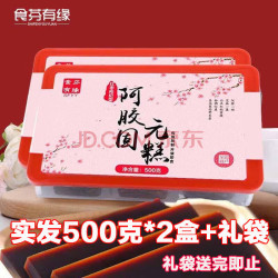 食芬有缘 阿胶糕块片东阿县产即食阿胶固元糕 红枣枸杞型500克*2盒（共发1000克）