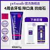 petsmile 训导诱便/消毒除味