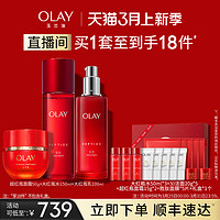 OLAY 玉兰油 大红瓶水乳+超红瓶面霜套装