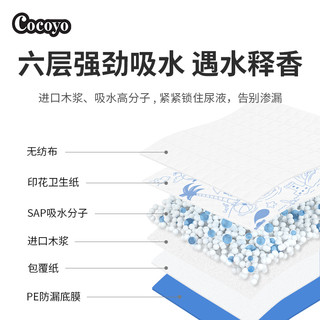 Cocoyo宠物尿垫夏日海风遇水释香尿片狗狗除味印花尿不湿宠物用品S号33*45cm/100片