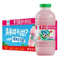 LIZIYUAN 李子园 草莓风味甜牛奶450ml*10瓶/箱含乳饮料营养早餐学生奶