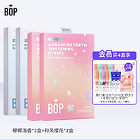 BOP 波普专研 锁白牙贴套装 （和风樱花*2盒+椰椰清香*2盒）（赠 随行漱口水*12+10支牙线*2 +牙膏20g*2+牙刷*1）