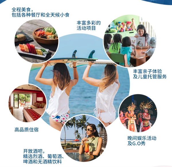 海外CM又一记猛料!全年最低早鸟预售!Club Med印尼巴厘岛度假村3-5晚一价全包套餐