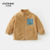 齐齐熊 cicibear宝宝摇粒绒外套春秋款男童户外春装上衣儿童衣服2024男 浅卡其 120cm