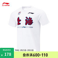 LI-NING 李宁 排湿速干短袖T恤男23CBA上海队专业篮球系列圆领上衣ATST907 标准白-2 L