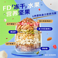 Fix-X Body 旺旺FixXBody麦脆脆烘焙坚果冻干水果燕麦片即食