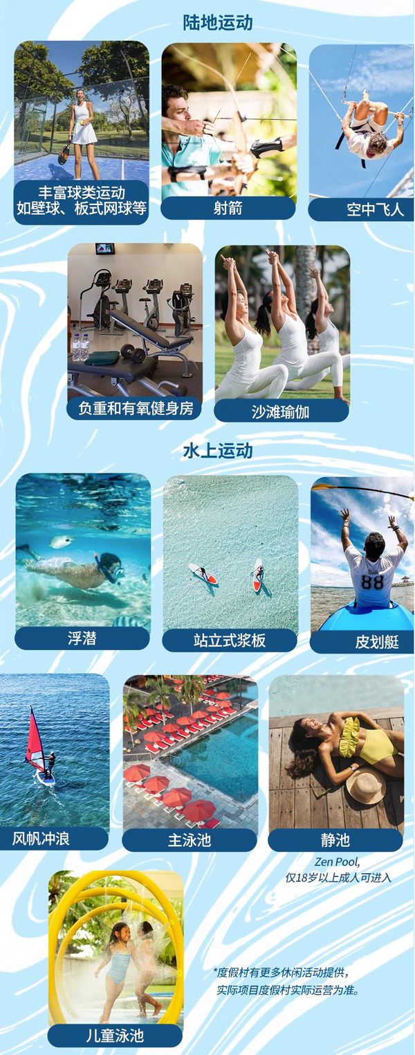 海外CM又一记猛料!全年最低早鸟预售!Club Med印尼巴厘岛度假村3-5晚一价全包套餐