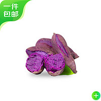 京百味 山东小紫薯净重4.5斤 彩箱  新鲜蔬菜 源头直发