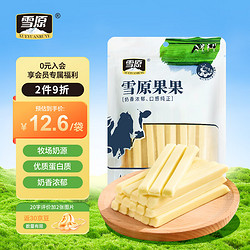 雪原 果果 含乳固态成型制品 原味 110g