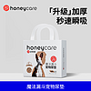 HONEYCARE