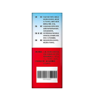 朗迪维生素AD滴剂50粒1岁以上婴幼儿宝宝钙维生素ad滴剂儿童钙 1盒装