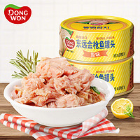 DONG WON 东远 金枪鱼罐头 原味 100g*3罐