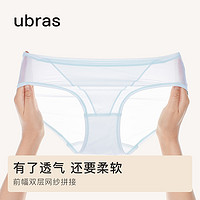 Ubras 女士低腰内裤 UE1122011