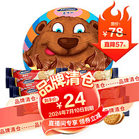 临期品：McVitie's 麦维他 熊罐香草夹心饼干 40g*8