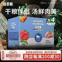 佰萃粮猫湿粮 肉粒包猫咪零食营养罐头成幼猫拌饭鲜封包 混合口味(60g×48袋)