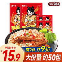 盐津铺子 手撕素肉零食小吃豆干制品素牛排礼包 香辣味450g 约50小包