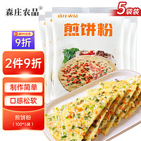 森庄农品 煎饼粉100g*5袋 煎饼预拌粉家用 杂粮煎饼专用粉 煎饼果子粉