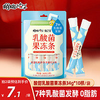 樱桃小丸子 乳酸菌果冻条 34g*10条