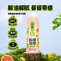 带橄 有机玉油柑余甘子血橙NFC果汁饮料云南滇橄榄汁248ml*15瓶